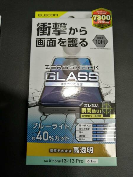 エレコム iPhone 13 / 13 Pro 6.1inch ガラスフィルム ZEROSHOCK ブルーライトカット PM-A21BFLGZBL 4549550226653