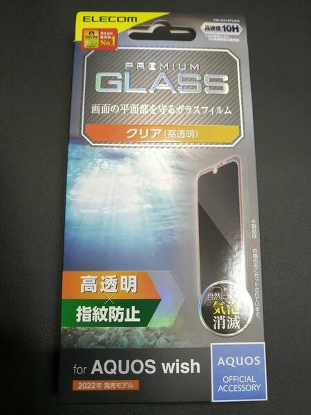 エレコム AQUOS wish (SHG06) 用 ガラスフィルム 高透明 液晶 保護フィルム PM-S212FLGG 4549550234269