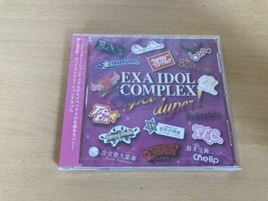 コンピレーションアルバムCD　EXA IDOL COMPLEX 原宿物語 モノガ monogatari 他