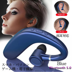 Bluetooth　イヤホン　ワイヤレスイヤホン 耳掛け型　イヤフォン イヤホンマイク 片耳　USB 充電 高音質 超軽量　テレワーク　ブルー