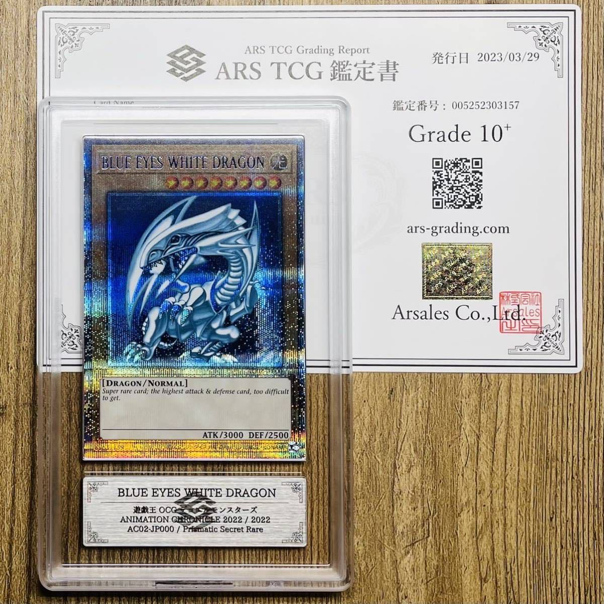 ヤフオク! -「青眼の白龍 シークレット 英語」の落札相場・落札価格