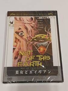 美女とエイリアン NOT OF THIS EARTH (1957) [DVD]