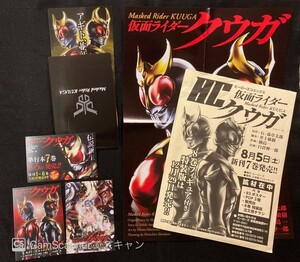 【201ポスター】仮面ライダークウガ 漫画版販促セット（ポスター、POP販売台、POP3種） 仮面ライダーアギト 石ノ森章太郎 井上敏樹