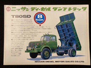 [205] Nissan Nissan Diesel dump truck 8 ton T80SD catalog 