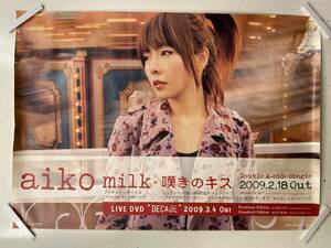 【304ポスター】aiko　milk・嘆きのキス　B2サイズ