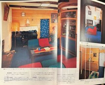 【209雑誌】住まいの雑誌 ニューハウス 特集 1971.10 経済的な暖房計画のポイント_画像2