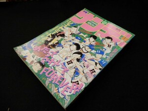 【203雑】週刊少年サンデー 1987.49 原秀則 ジャストミート 最終回 PCエンジン 青山剛昌 高橋留美子