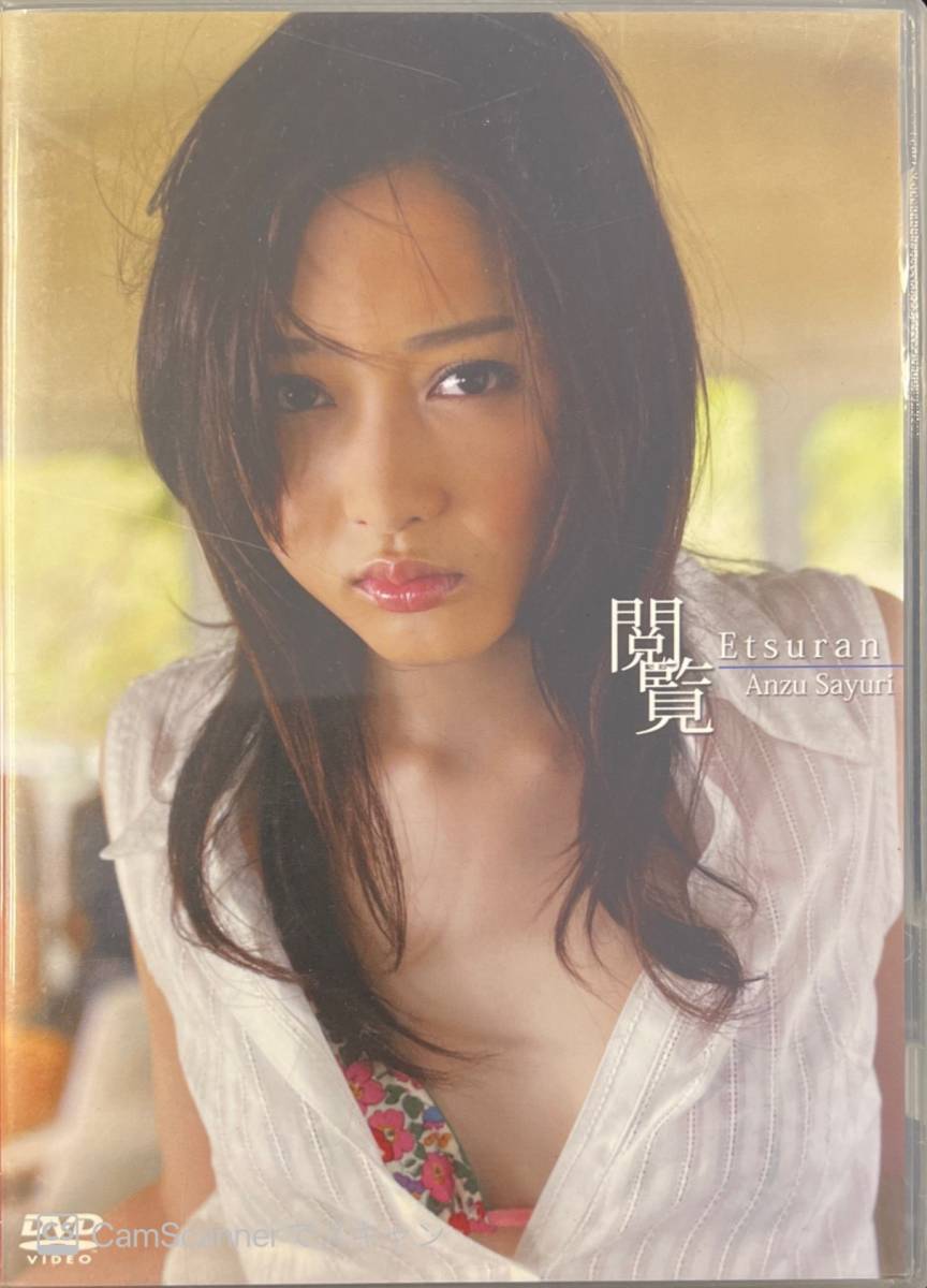 2023年最新】ヤフオク! -写真集dvd(女性アイドル)の中古品・新品・未