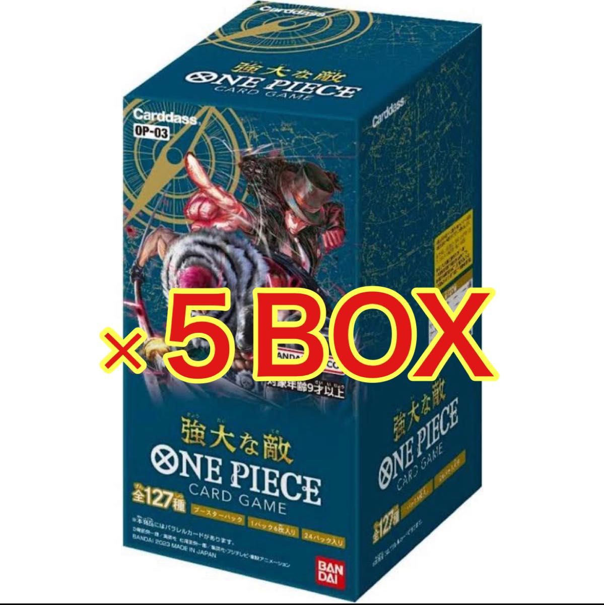 ワンピース カード 強大な敵 新品 未開封 シール付き BOX 2個セット