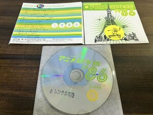 みんなのテレビ・ジェネレーション アニメ歌年鑑1986年 テレビ主題歌 CD 即決　送料200円　428