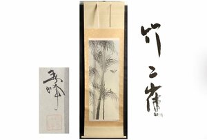 Art hand Auction [Гарарафудзи] Подлинность гарантирована/Сюнхо Фукуда Бамбуковый воробей/C-165 (осмотр) Подвесной свиток/Живопись/Японская живопись/Укиё-э/Каллиграфия/Чакаке/Старые игрушки/Живопись тушью, произведение искусства, книга, висящий свиток