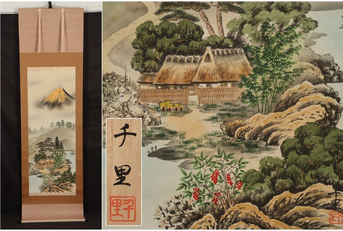 [Gallery Fuji] Chisato Nishimura/Silk hand-painted Feng Shui Golden Fuho-zu hanging scroll/approx. 185cm/C-14 (inspection) Antique/hanging scroll/painting/print/Japanese painting/Ukiyo-e/calligraphy/tea hanging/antique, Artwork, book, hanging scroll