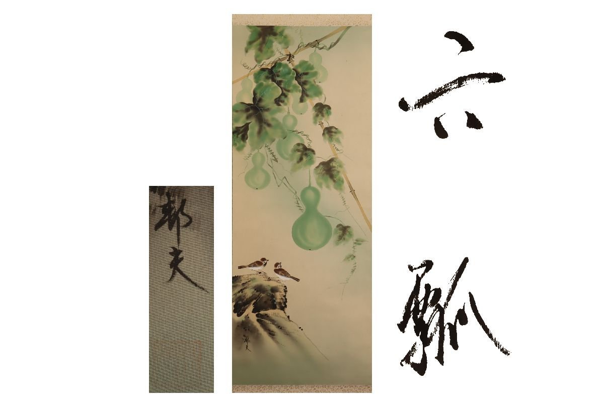 [Galería Fuji] Auténtico garantizado/Igarashi Kunio Seis calabazas/Caja incluida/C-304(Inspección) Pergamino colgante/Pintura/Pintura japonesa/Ukiyo-e/Caligrafía/Té colgante/Antiguo/Pintura en tinta, Obra de arte, libro, pergamino colgante