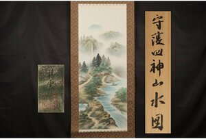 Art hand Auction [ギャラ藤]真作保証/小木曽祥雲｢守護四神山水｣/C-132(検)掛軸/絵画/日本画/浮世絵/書画/茶掛/古玩/水墨画, 美術品, 書, 掛軸