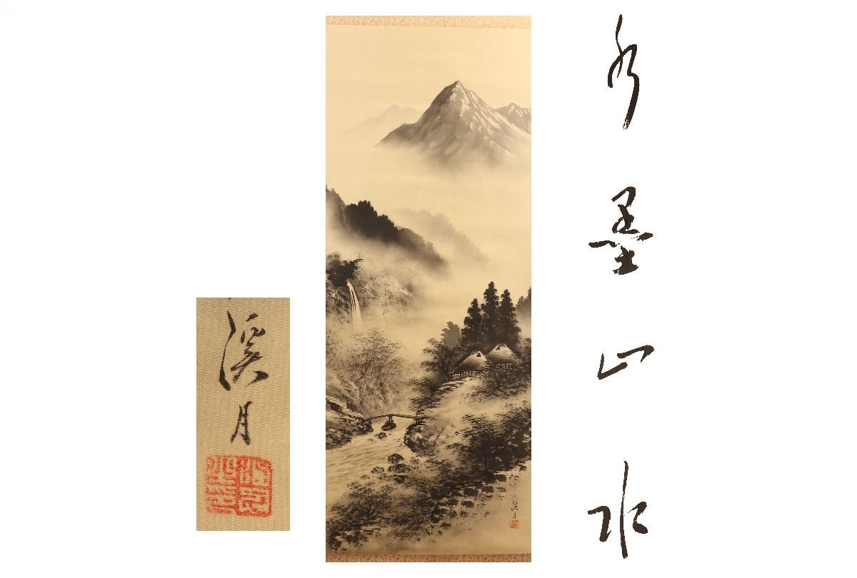 [Galería Fuji] Auténtico garantizado/Keigetsu Kozuki Ink Landscape/Caja incluida/C-236 (inspección) Pergamino colgante/Pintura/Pintura japonesa/Ukiyo-e/Caligrafía/Té colgante/Antiguo/Pintura en tinta, Obra de arte, libro, pergamino colgante