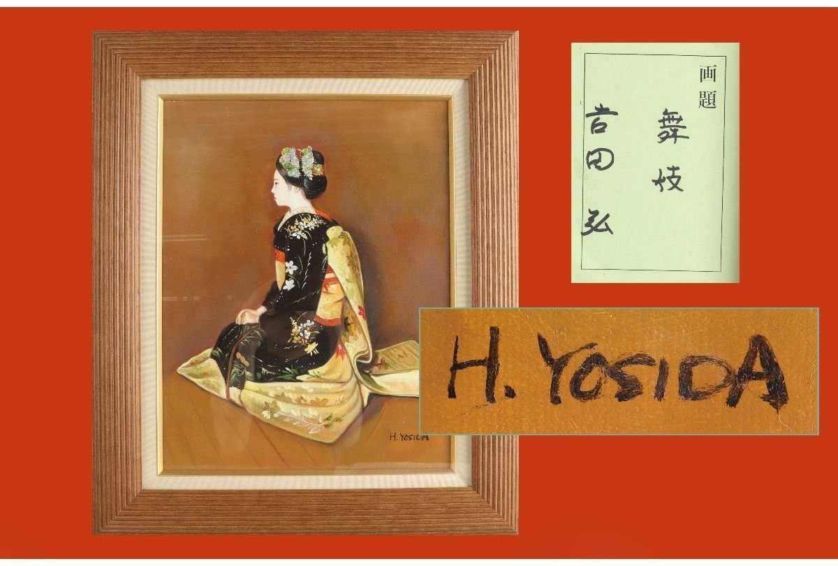 2023年最新】Yahoo!オークション -舞妓 絵画(人物画)の中古品・新品