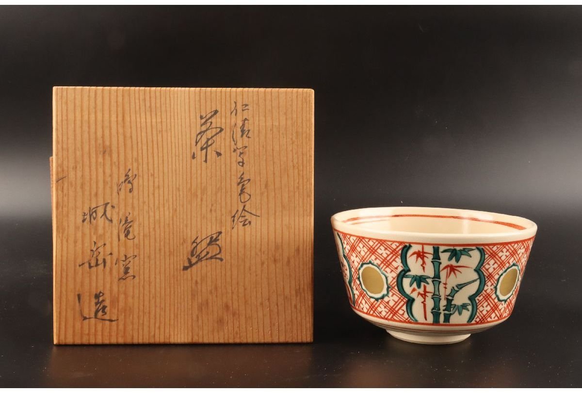 2023年最新】ヤフオク! -城岳 茶碗(京焼)の中古品・新品・未使用品一覧