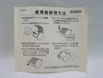 TOTO ワンハンドカット機能付 紙巻器 YH41 #YR ペーパーホルダー_画像6