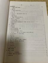 名古屋大学 2000 入学試験要項 しおり 冊子 平成レトロ 大学 冊子 受験 グッズ 名門校 当時物 旧帝国大学 学生募集要項 旧帝大 名大_画像2