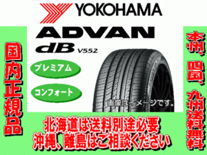 YOKOHAMA ADVAN dB V552 225/60R17 99H オークション比較 - 価格.com