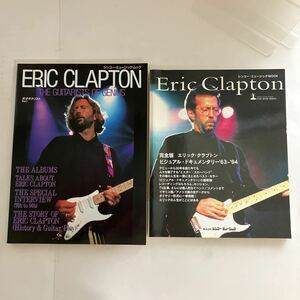 ◇ シンコーミュージック・ムック ERIC　CLAPTON THE GUITARISTS OF GENIUS エリック・クラプトン 2冊 ※難あり写真参照 ♪GM01