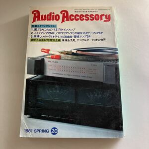 * free shipping * season . audio accessory special collection s Clan bru test 43 pre-main amplifier 1981 year 4 month sound origin publish!GM15