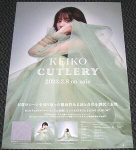 KEIKO [CUTLERY] 告知ポスター Kalafina