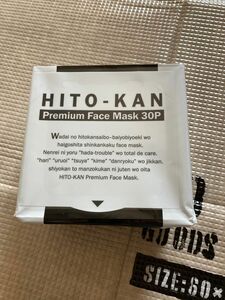 ヒト幹細胞 プレミアムフェイスマスク 30枚入　HITO-KAN ヒトカン　フェイスパック　