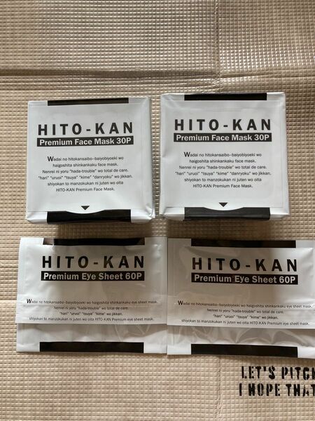 HITO-KAN ヒトカン　フェイスパック　目元パック　セット