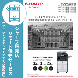 SHARP 複合機用 トナーカートリッジ MX315JT MX-315JT リモート保守セット