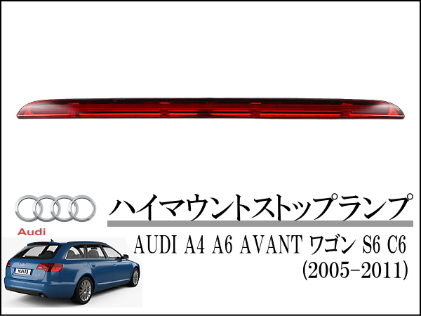 2023年最新】ヤフオク! -アウディa6 テールの中古品・新品・未使用品一覧