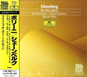 CD ポリーニ(マウリチオ); シェーンベルク シェーンベルク: ピアノ作品集 POCG2926 /00110