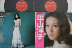 2discs LP 平山洋子 パーフェクト MR98512 POLYDOR /00660