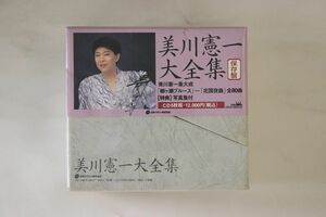 5discs CD 美川憲一 大全集 CRCN5005050054 CROWN 未開封 /00750