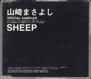 CD 山崎まさよし Sheep　Special Sampler SOCP5075 POLYDOR /00110