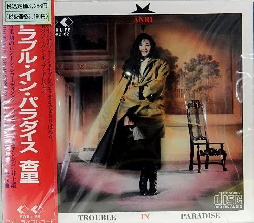 2025年最新】Yahoo!オークション -杏里 troubleの中古品・新品