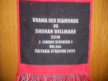 ★URAWA REDS VS JUBIRO IWATA 2010 J LEAGUE DIVISION 1 8th See マフラータオル 2 浦和レッズ★_画像2