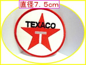 アイロン 接着 刺繍 ワッペン！TEXACO　オイル！　ワンポイント　雑貨　アメ雑　　ファッション　入園　入学　幼稚園　運動会