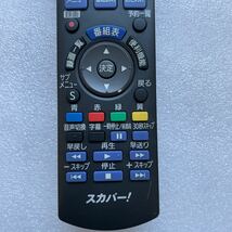 XL6316 Panasonic N2QAYB000894 パナソニック スカパー！ リモコン 赤外線確認済　送料210円0427_画像3