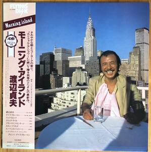 渡辺貞夫/モーニング・アイランド 帯付 LP レコード