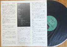 辛島文雄 ランドスケープ LANDSCAPE LP レコード PA-7159 和ジャズ 日野元彦_画像3