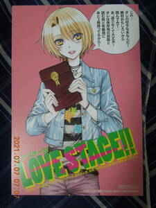 LOVE STAGE!! ポストカード / 蔵王大志 影木栄貴 / ハッピーバレンタイン 非売品 イラストカード