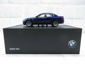 ミニカー　1/43　BMW　M5　ブルー　ディーラー正規品　モデルカー 