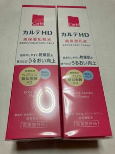 カルテHD モイスチュア エマルジョン 高保湿化粧水 150ml　乳液120ml
