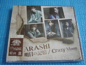  гроза Akira день. память /Crazy Moon первый раз ограничение запись 1 CD+DVD [ новый товар * не использовался * нераспечатанный ]
