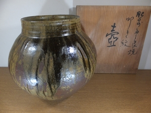 【真作保証】 金子認 自作 大作 33.7㎝ 工芸展入選作 肥前多々良焼叩き紋壷 日本工芸会 佐賀県陶芸協会 コレクター放出品 (井上萬二) 佐賀