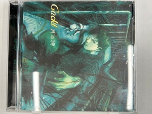 【送料無料】cd46079◆Gackt/月の詩（うた）（シングル）/中古品【CD】