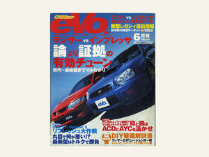 eVo. ●ランサーvsインプレッサ 論より証拠の有効チューン　ランエボ　WRX Sti