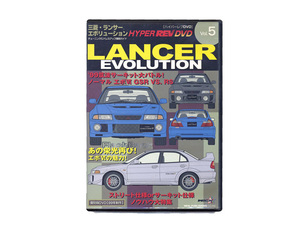 [ rare DVD] Hyper Rev DVD Mitsubishi * Lancer Evolution tuning & dress up thorough guide 