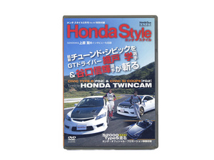 【希少　DVD】ホンダ・スタイル２月号付録　最新チューンド・シビックを織戸学&谷口信輝が斬る